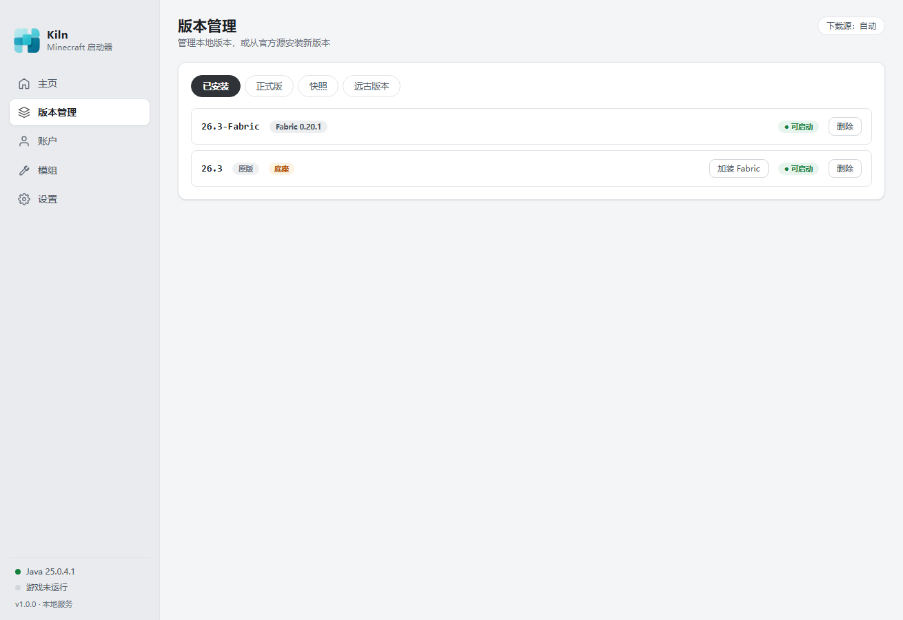 版本管理